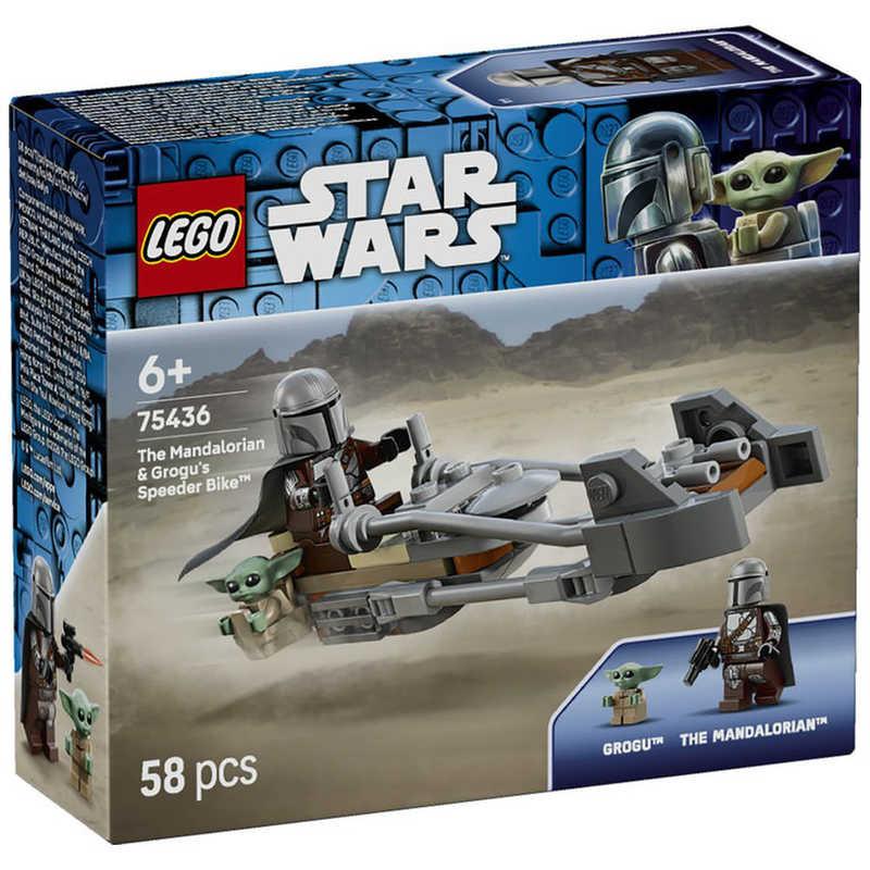 レゴジャパン レゴ(LEGO) スター・ウォーズ マンダロリアンと