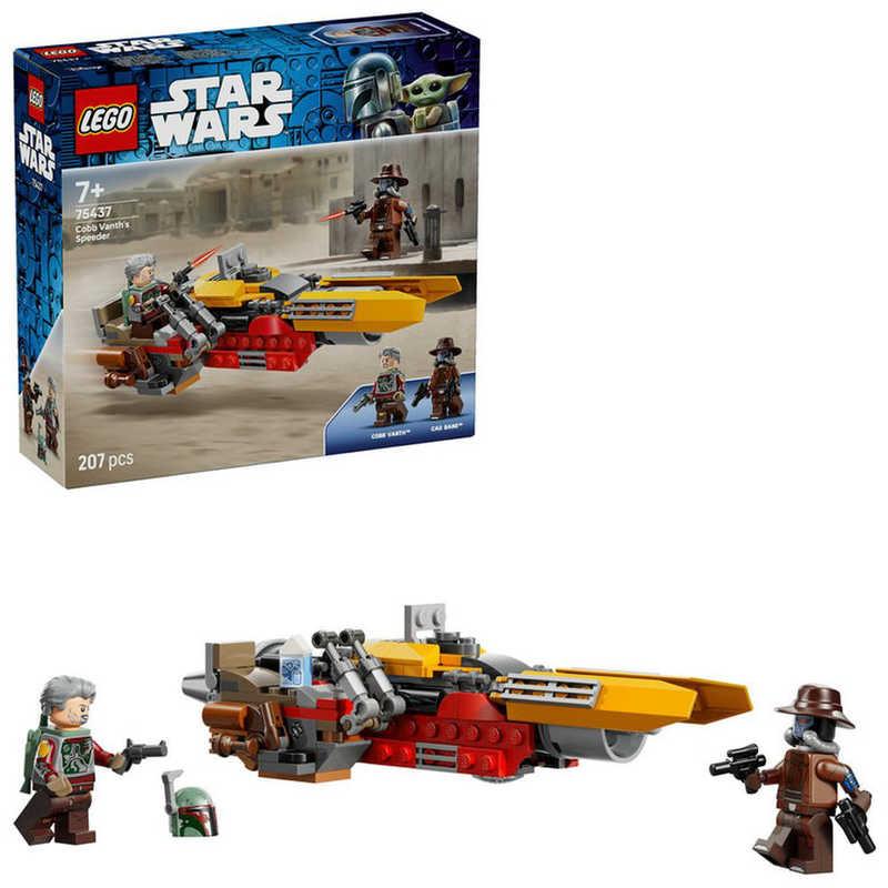 【専用】購入者決まってます！ レゴジャパン レゴ(LEGO) スター・ウォーズ コブ・ヴァンスの