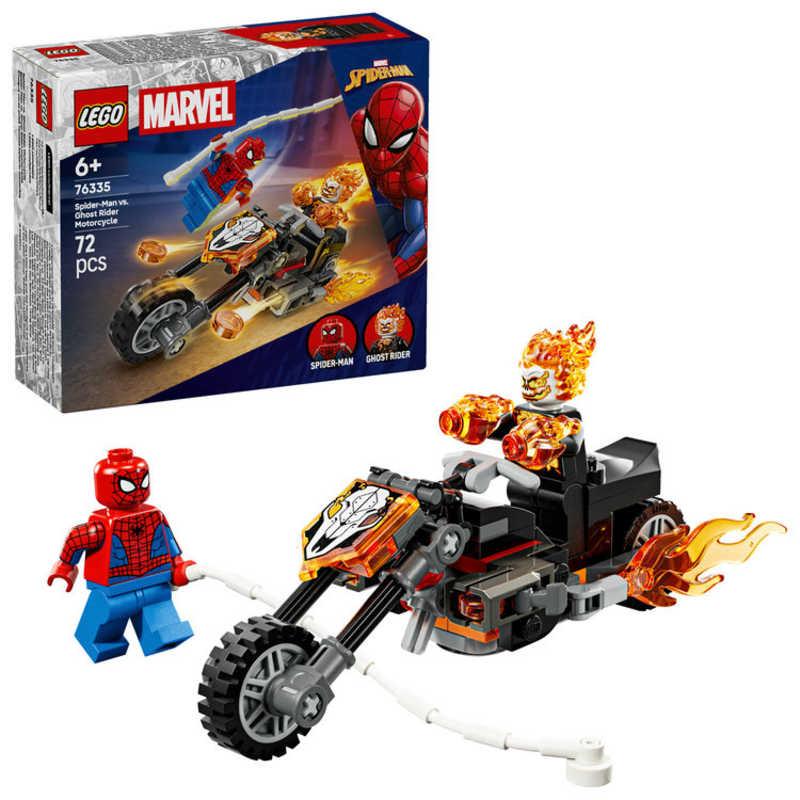 レゴジャパン レゴ(LEGO) マーベル スパイダーマンとゴーストライダー