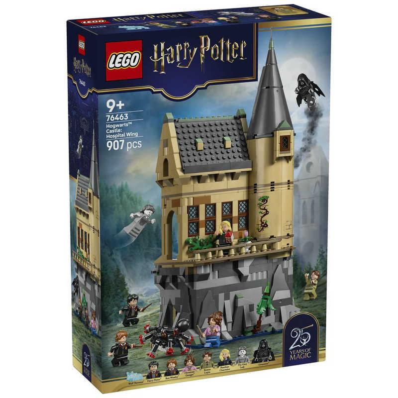 レゴジャパン レゴ(LEGO) ハリー・ポッター ホグワーツ城：医務室