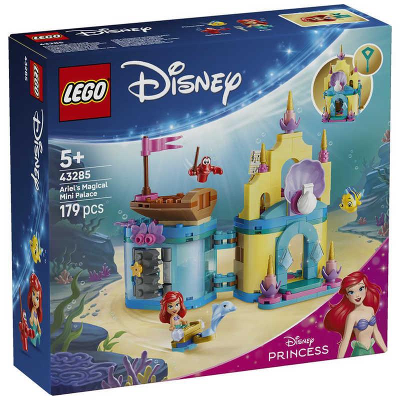 レゴジャパン レゴ(LEGO) 43285 ディズニー アリエルの魔法の