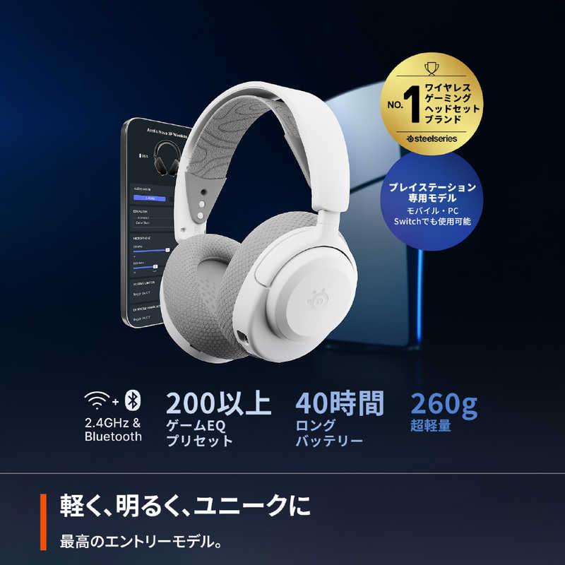 STEELSERIES Arctis Nova 3P Wireless White ［両耳 / ヘッドバンド