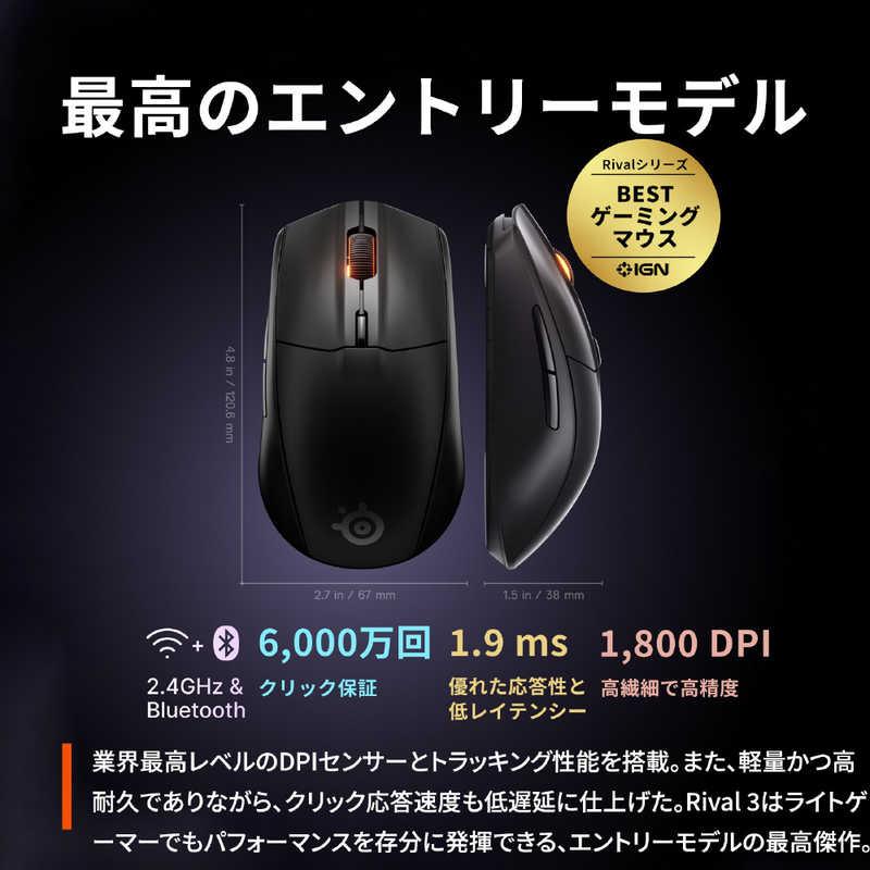 STEELSERIES Rival 3 Wireless Gen 2 Black ［光学式 / 無線