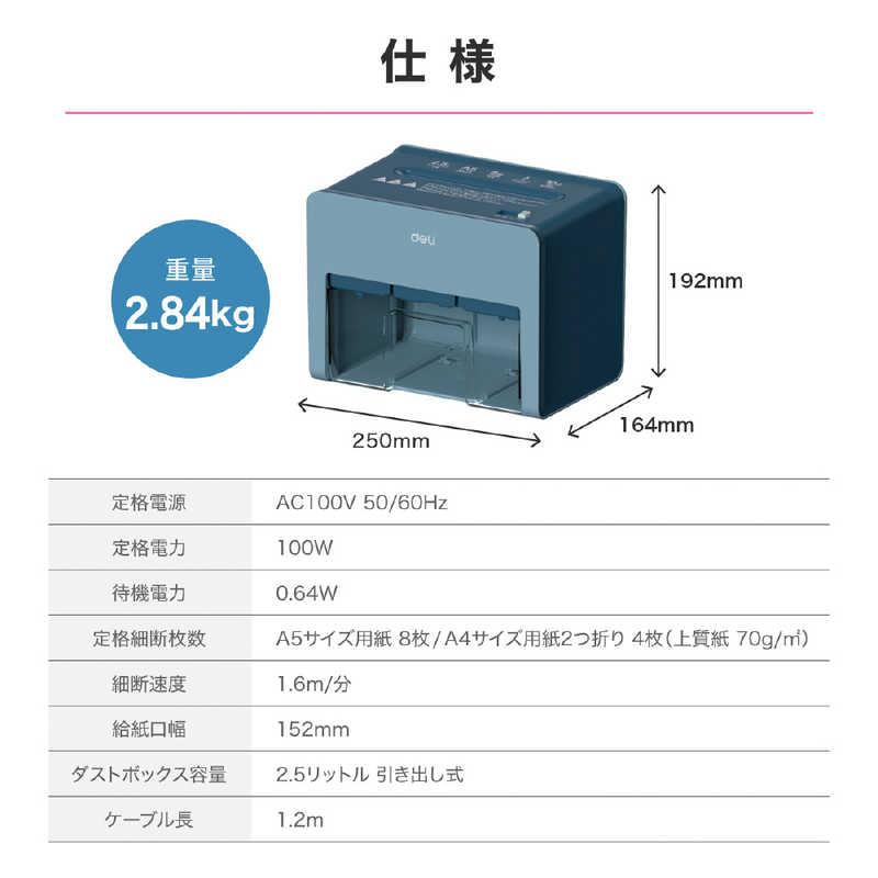 A5サイズ　家庭用卓上シュレッダー　(ブルー) DELI A5サイズ卓上型コンパクトシュレッダー ［クロスカット / A5