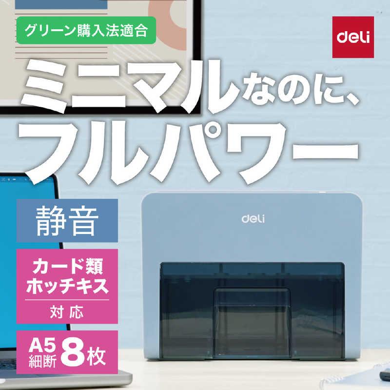 DELI A5サイズ卓上型コンパクトシュレッダー ［クロスカット / A5