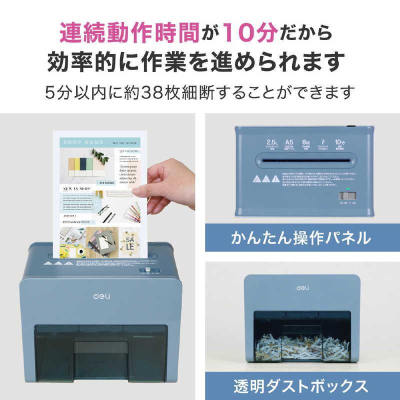 DELI A5サイズ卓上型コンパクトシュレッダー ［クロスカット / A5
