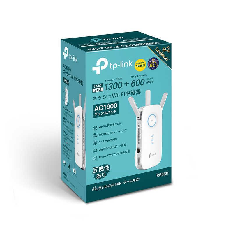 TPLINK　無線ＬＡＮ　メッシュＷｉＦｉ　中継器　１３００＋６００Ｍｂｐｓ　ＭＵ−ＭＩＭＯ　ＡＣ１９００　ＯｎｅＭｅｓｈ対応　RE550｜y-kojima｜05