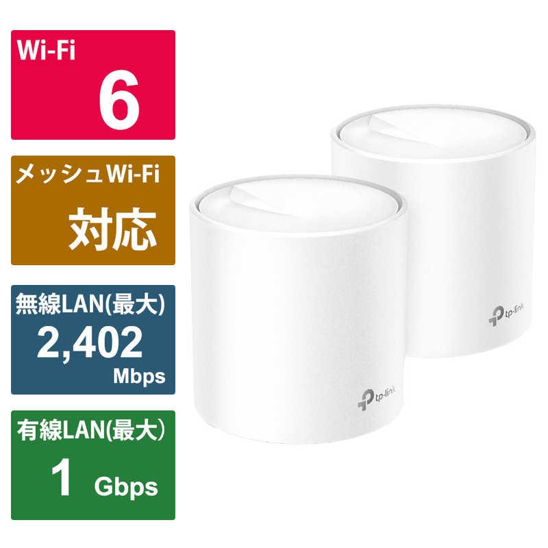 TP-Link TPLINK 無線LANルーター(Wi-Fiルーター) Wi-Fi 6(ax)/ac/n/a/g 