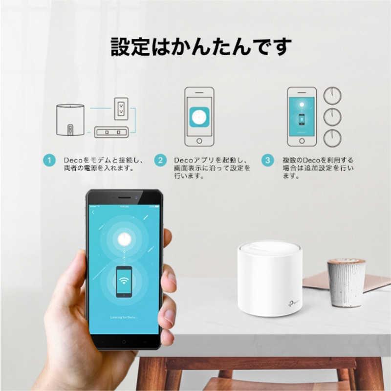 楽天市場】TPLINK 無線LANルーター(Wi-Fiルーター) Wi-Fi 6(ax)/ac/n/a/g/b 目安：〜4LDK/3階建 DecoX502P : コジマ楽天市場店 | TPLINK 無線LANルーター(Wi-Fiルーター) Wi-Fi 6(ax)/ac/n/a/g/b Deco X20(3-pack) | TP-Link