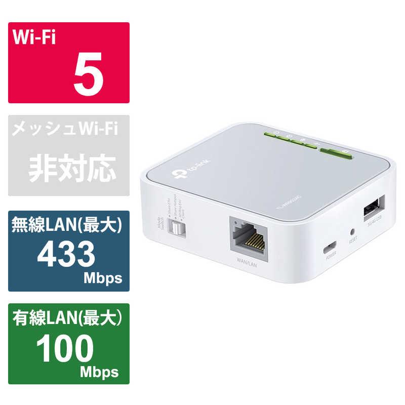 TPLINK 無線LANルーター(Wi-Fiルーター) ac/n/a/g/b 目安：ホテル向け