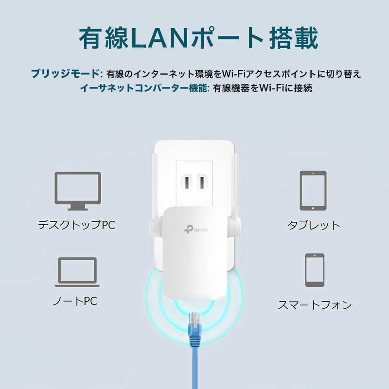 TP-Link TPLINK 無線LAN中継器 867Mbps＋300Mbps