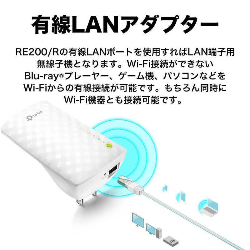 TP-Link TPLINK 無線LAN中継器 AC750 433Mbps+300Mbps デュアルバンド