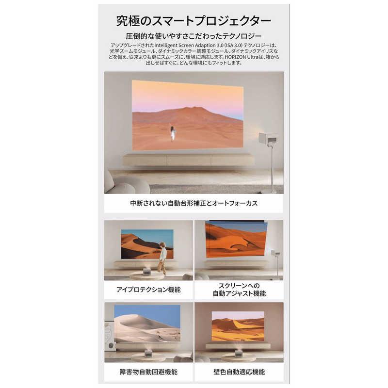 XGIMI ホームシアタープロジェクター HORIZON Ultra XGIMI Misty XGIMI ホームシアタープロジェクター HORIZON Ultra XGIMI Misty