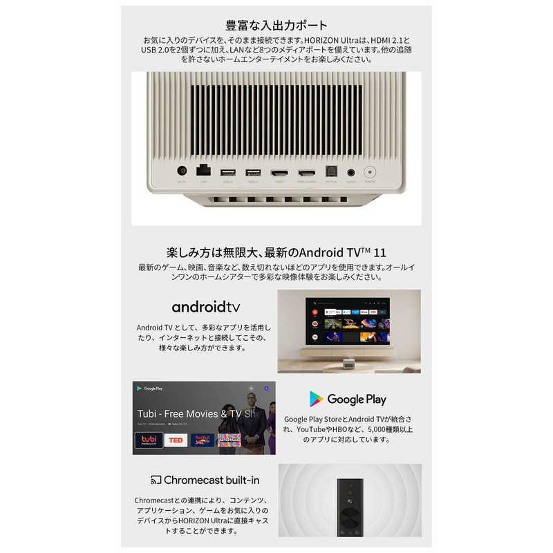 XGIMI ホームシアタープロジェクター HORIZON Ultra XGIMI Misty XGIMI ホームシアタープロジェクター HORIZON Ultra XGIMI Misty