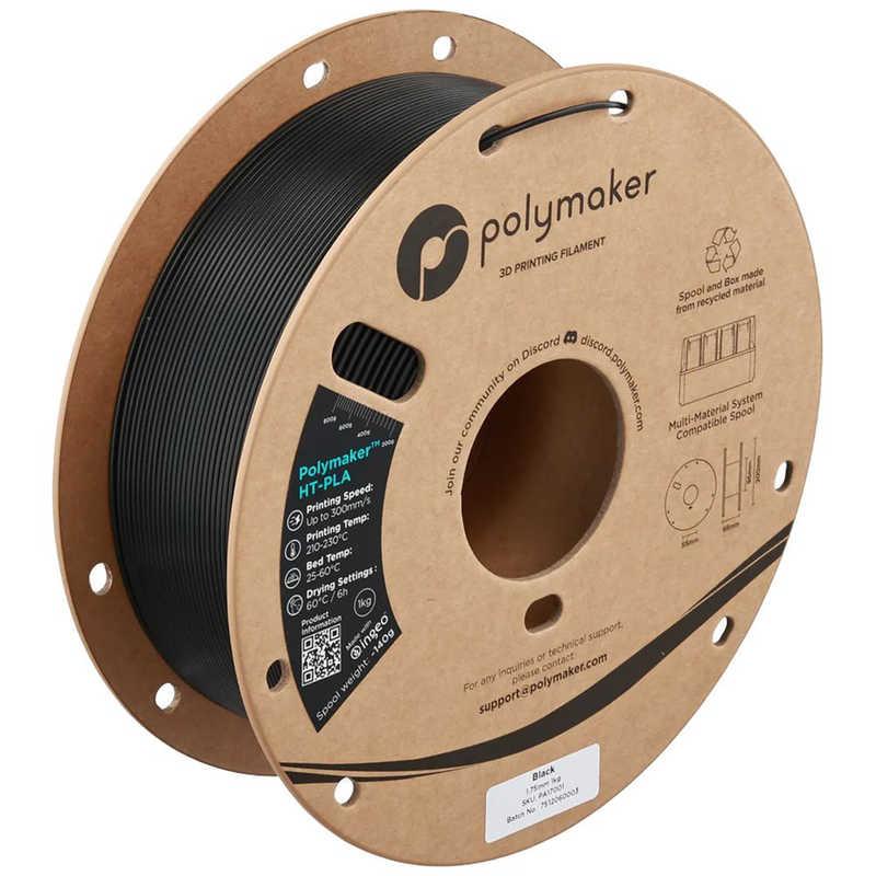 POLYMAKER　Polymaker HT-PLA (1.75mm、1000g) Black　PA17001（Yahoo!・コジマYahoo!店）