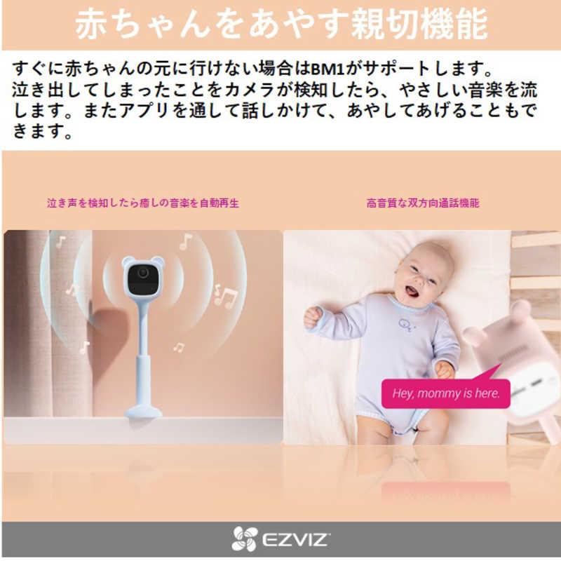 EZVIZ 屋内用 見守り防犯ネットワークカメラ 赤ちゃん専用 多 EZVIZ 屋内用 見守り防犯ネットワークカメラ 赤ちゃん専用 多
