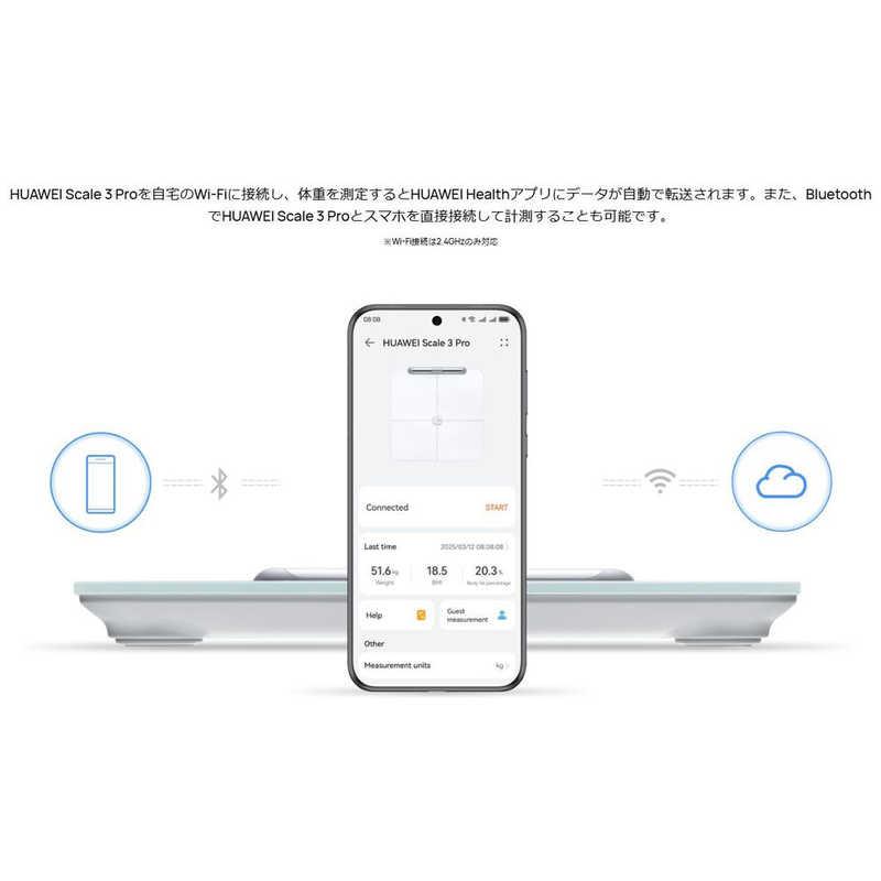 HUAWEI Scale 3 Pro スマート体組成計/55020EPL ［スマホ管理機能あり 