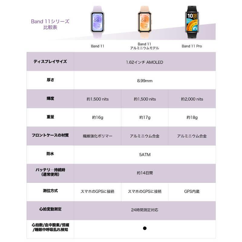 HUAWEI　スマートウォッチ Band 11 Purple　CDYB19PRの画像