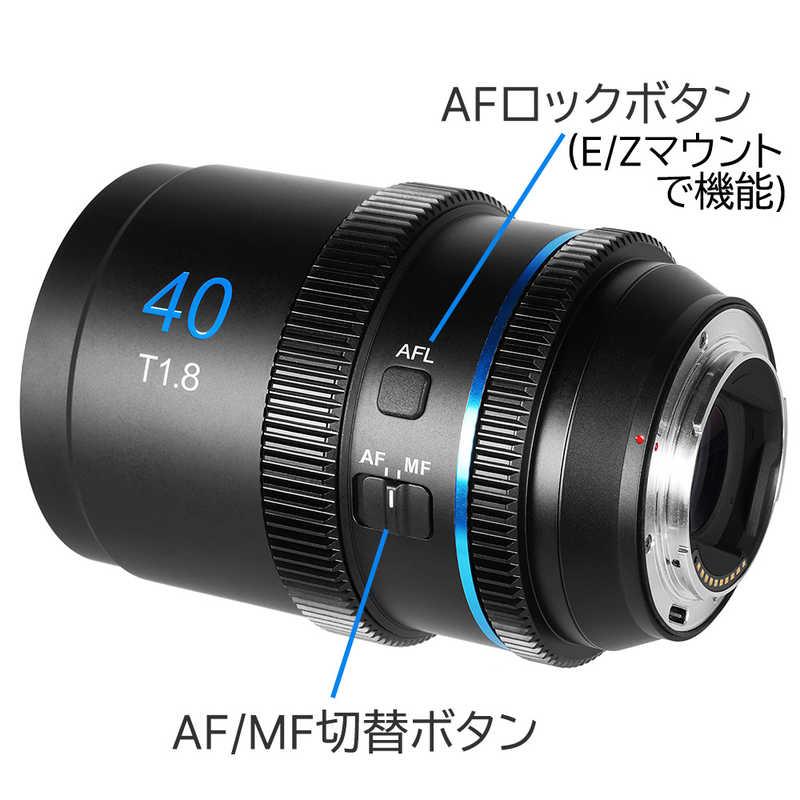 SIRUI オートフォーカスアナモルフィックレンズ T1.8 S35 40mm E SIRUI オートフォーカスアナモルフィックレンズ T1.8 S35 40mm E