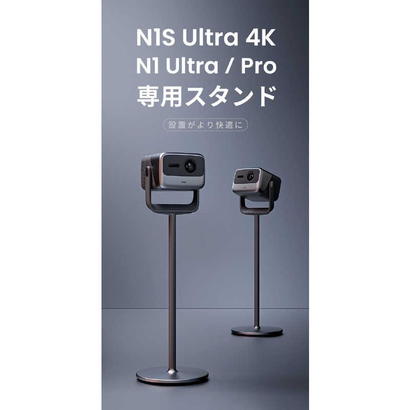 JMGO N1Ultra/N1Pro専用スタンド P092 : コジマYahoo!店 - 通販