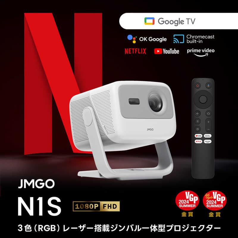 JMGO NETFLIX対応 GoogleTV搭載 最高にかわいいミニプロジェクター ジンバル一体型FHD3色レーザープロジェクター J61-7K2 : コジマYahoo!店 - 通販 - Yahoo!ショッピング JMGO NETFLIX対応 GoogleTV搭載 最高にかわいいミニプロジェクター ジンバル一体型FHD3色レーザープロジェクター J61-7K2 : コジマYahoo!店 - 通販 - Yahoo!ショッピング