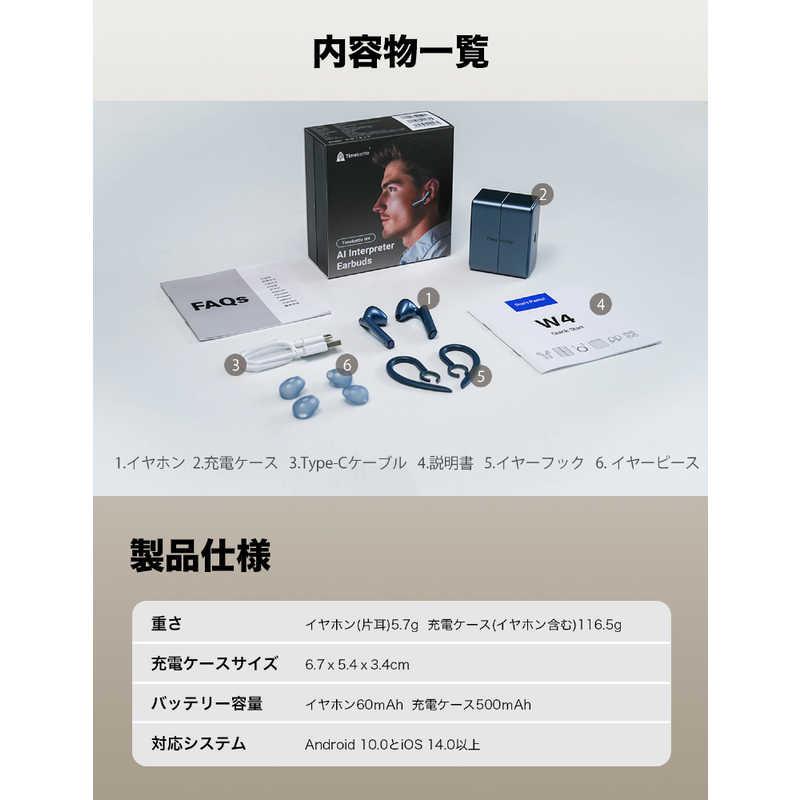 TIMEKETTLE W4 AI翻訳イヤホン ミッドナイトブルー TMK012 : コジマ