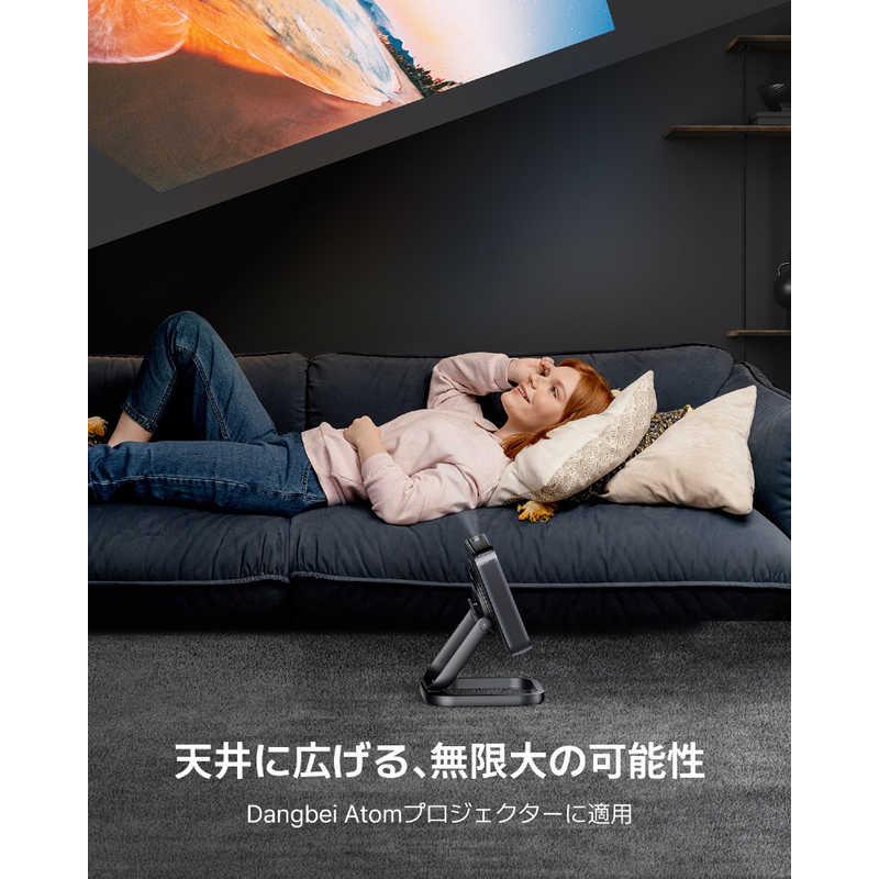 DANGBEI プロジェクター Dangbei Atom Projector/Grey＋Stand Bundle