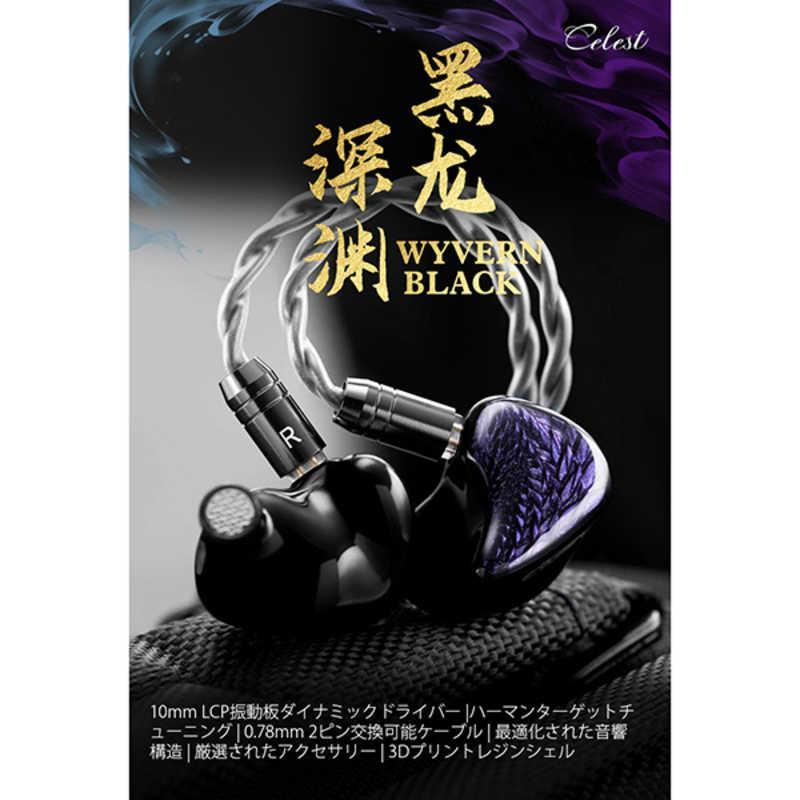 KINERA 有線イヤホン カナル型 Kinera Celest Wyvern Black Pro with 
