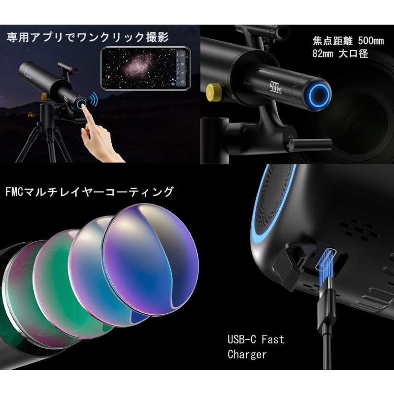 BEAVERLAB スマート天体望遠鏡 DDL-TW1 口径82mm [スマホ対応］ DDL 