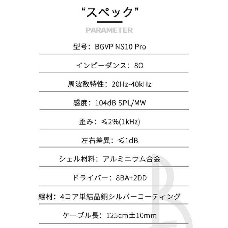 BGVP NS10Pro カナル型有線イヤホン 8BA+2DD ハイブリッド型 BGVP NS10Pro カナル型有線イヤホン 8BA+2DD ハイブリッド型
