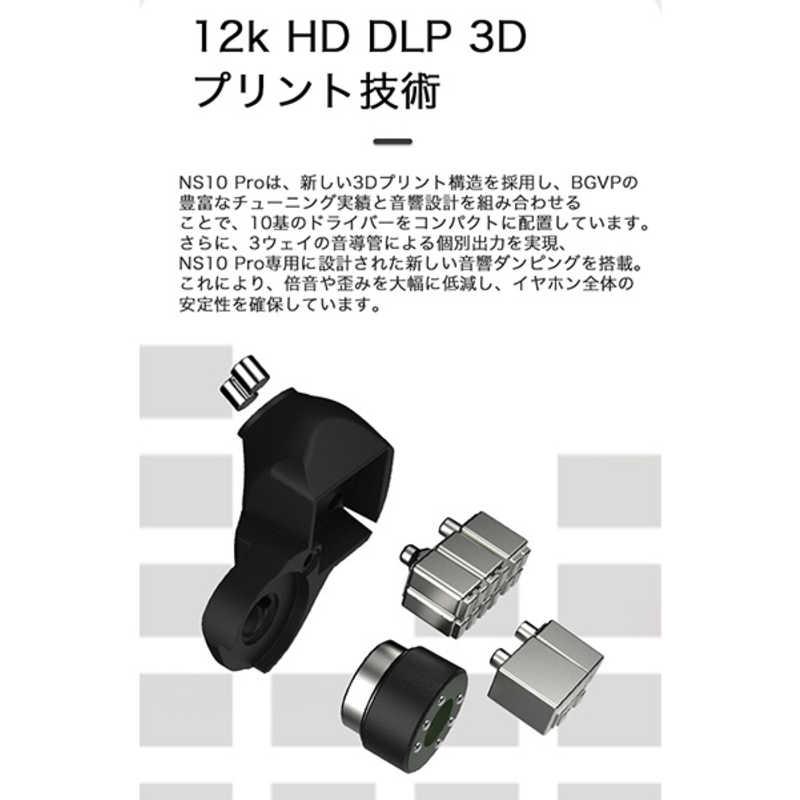 BGVP NS10Pro カナル型有線イヤホン 8BA+2DD ハイブリッド型 BGVP NS10Pro カナル型有線イヤホン 8BA+2DD ハイブリッド型