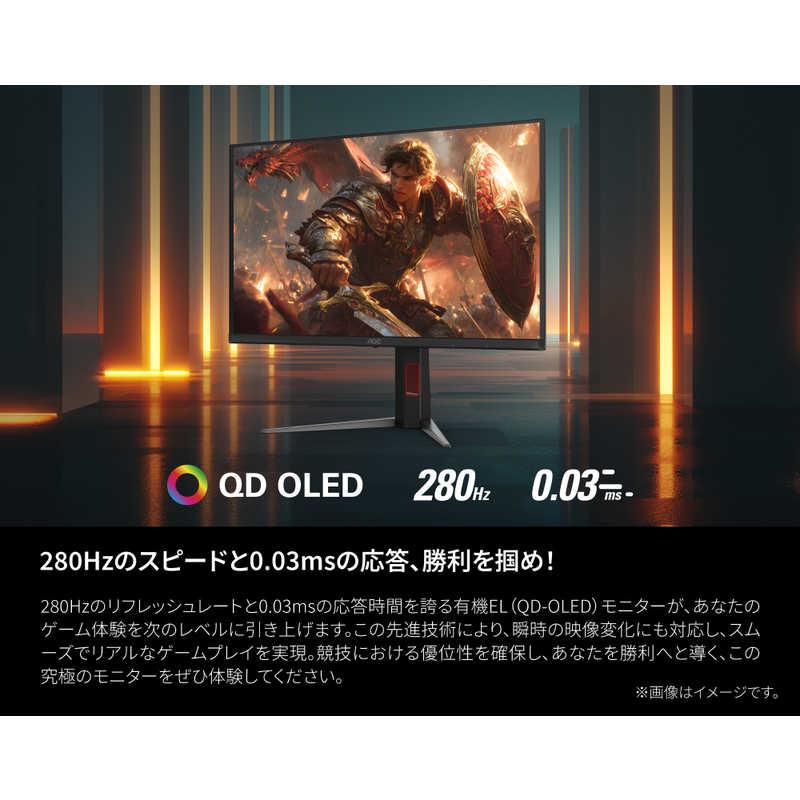 AOC ゲーミングモニター [ 26.5型 / WQHD(2560×1440） ワイド 280Hz