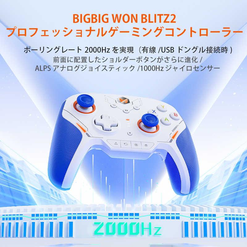 BIGBIGWON マルチプラットフォーム 無線 & 有線 スイッチ/ iOS BIGBIGWON マルチプラットフォーム 無線 & 有線 スイッチ/ iOS
