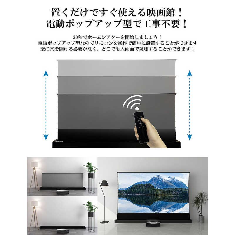 高輝度レーザー専用 超短焦点/長焦点 プロジェクタースクリーン 100
