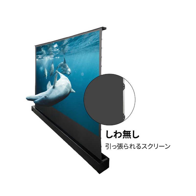 高輝度レーザー専用 超短焦点/長焦点 プロジェクタースクリーン 100