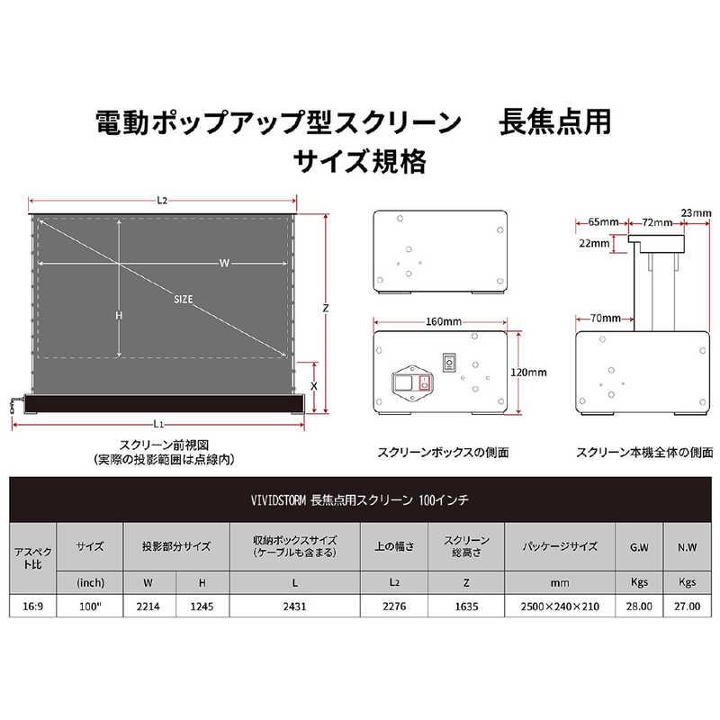 高輝度レーザー専用 超短焦点/長焦点 プロジェクタースクリーン 100