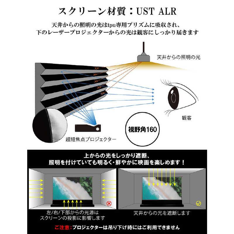 VIVIDSTORM (高輝度レーザープロジェクター用)100インチプロジェクター