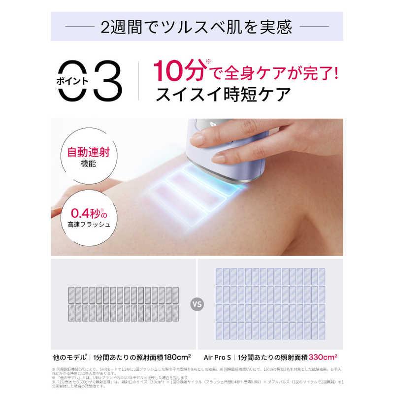 ULIKE 家庭用脱毛器 Ulike AirPro S IPL光美容器 ［フラッシュ式
