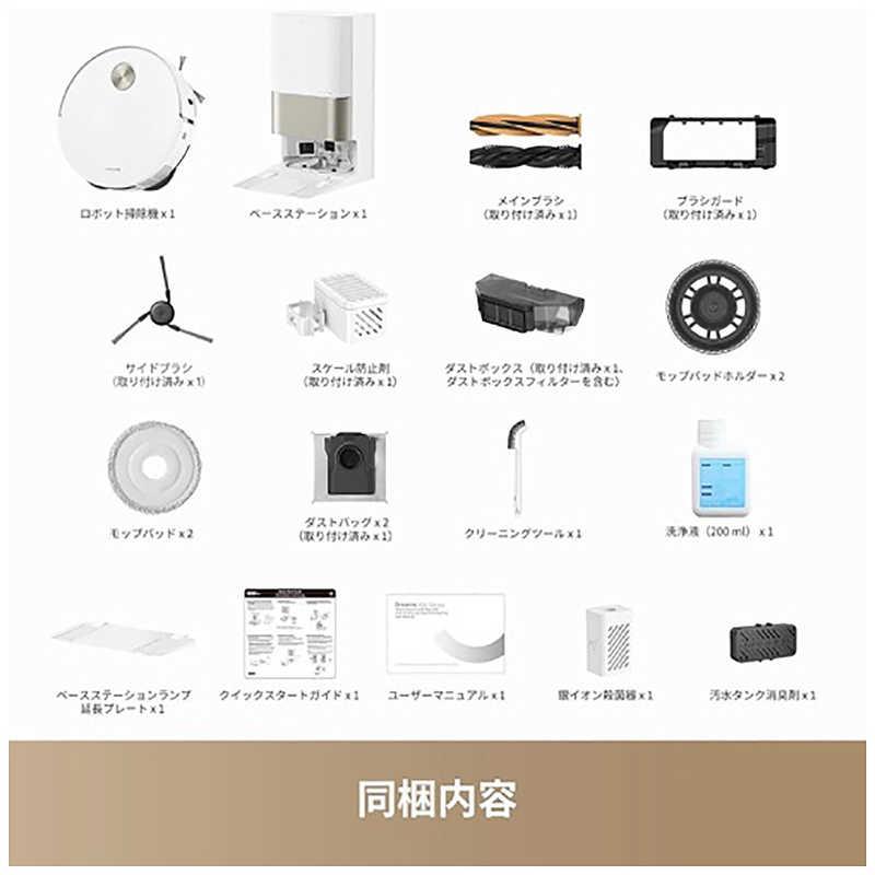 DREAME ドリーミー X50 Ultra ダストステーション搭載 ロボット掃除機