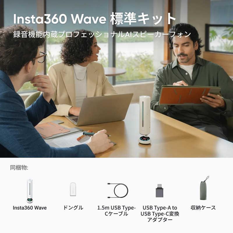 INSTA360　Wave AI録音搭載 全方位 スピーカーフォン アークティックホワイト　CINSABCA-WAVE01_8