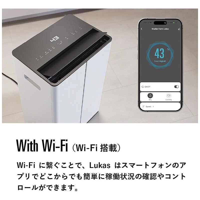 スタドラーフォーム 除湿機 Stadler Form Lukas コンプレッサー方式