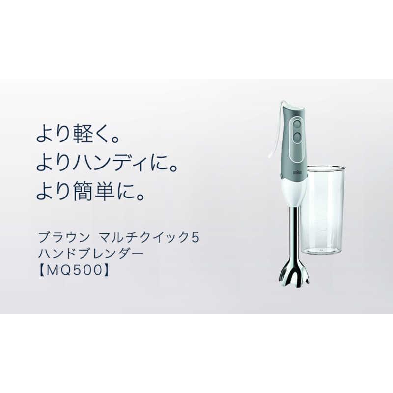 BRAUN ブラウン BRAUN ハンドブレンダー マルチクイック5 BRAUN ブラウン BRAUN ハンドブレンダー マルチクイック5