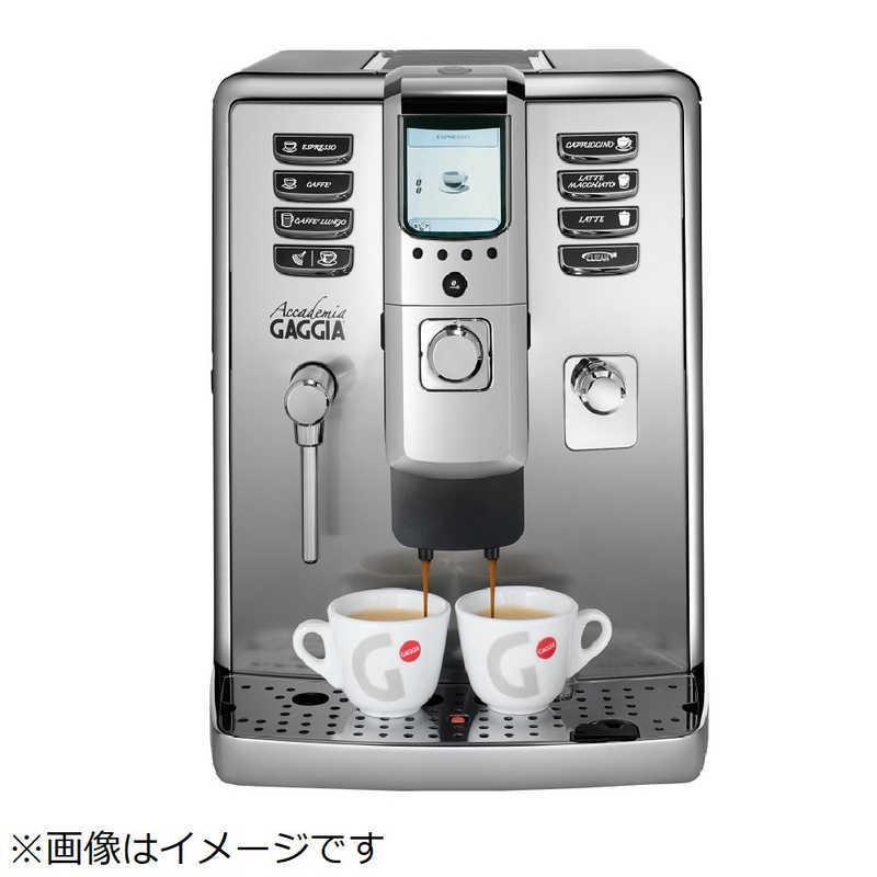 GAGGIA 全自動エスプレッソマシン 「アカデミア」 SUP038G : コジマ