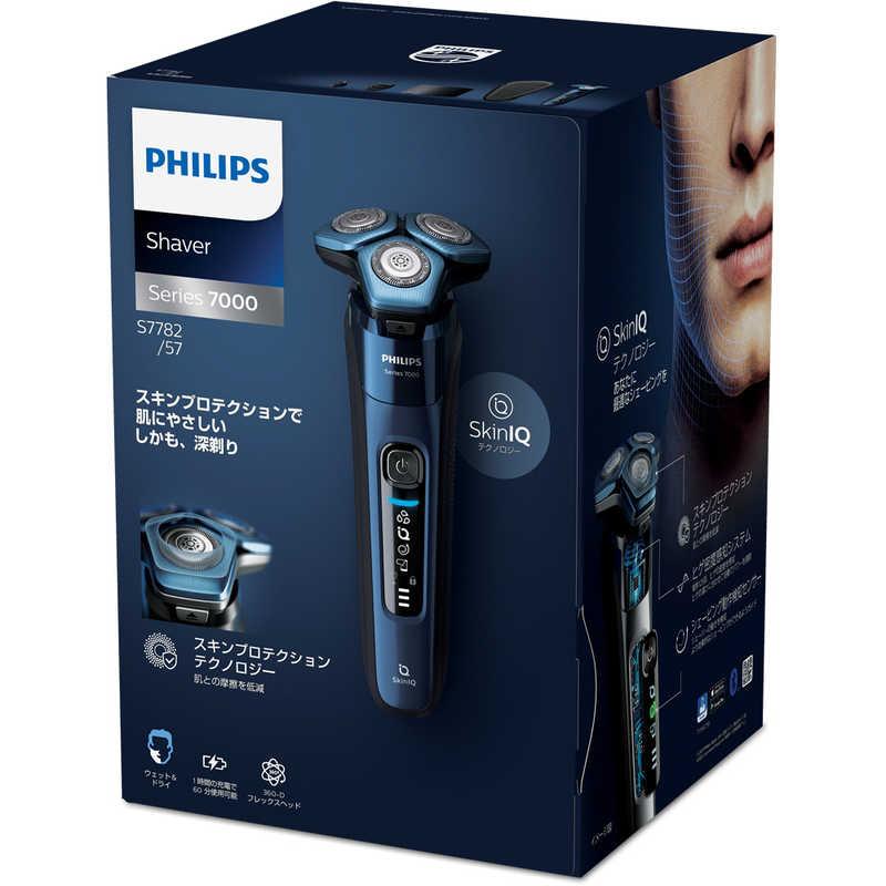 PHILIPS Series7000電気シェーバー S7782/57 ほぼ未使用 フィリップス PHILIPS フィリップス 7000シリーズ メタリックネイビー