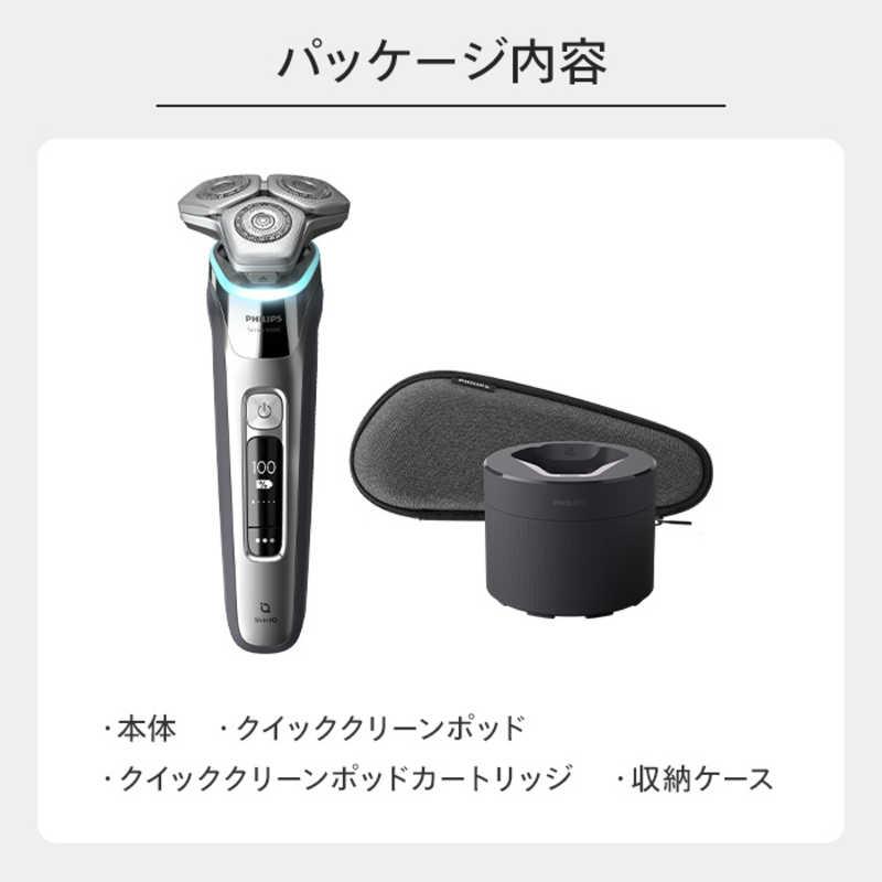 Philips フィリップス PHILIPS メンズシェーバー 9000シリーズ 