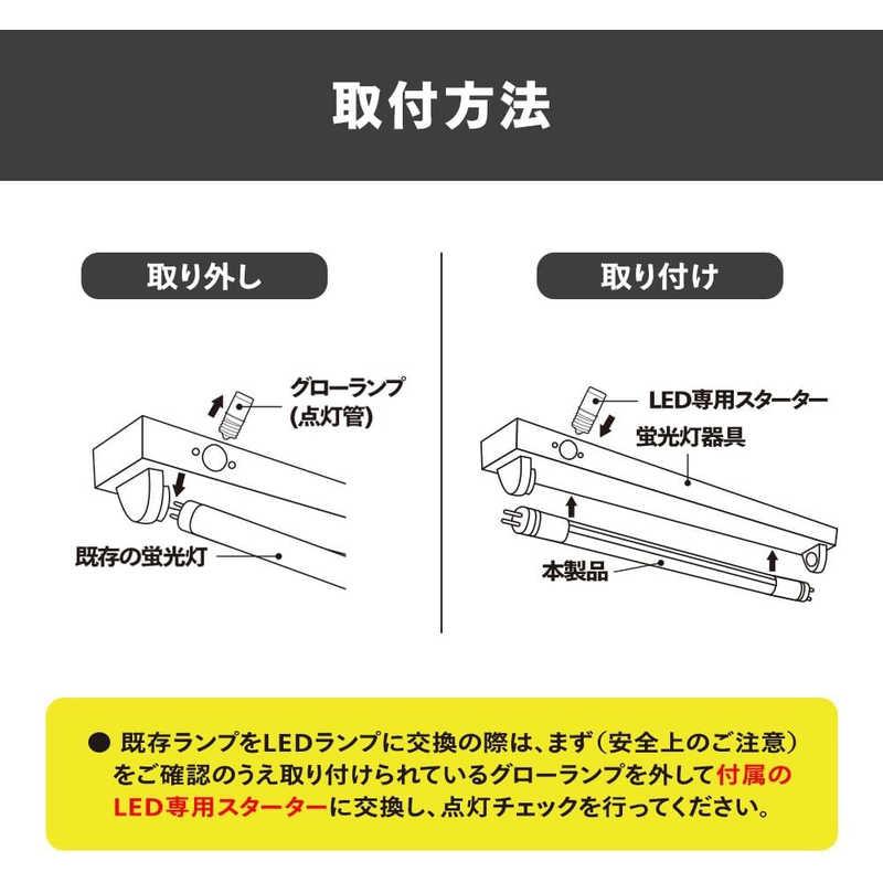 フィリップス PHILIPS LED直管 20W グロータイプ 昼光色 ［G13 / 1本