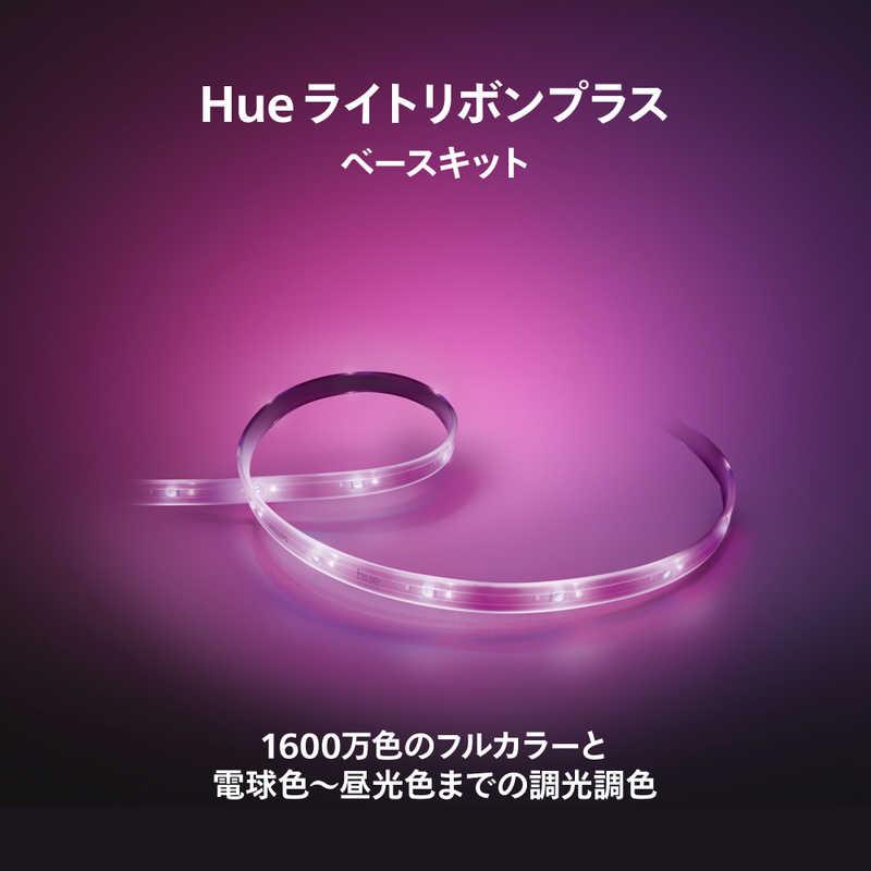 フィリップス PHILIPS Philips Hue ライトリボンプラス ベース フィリップス PHILIPS Philips Hue ライトリボンプラス ベース
