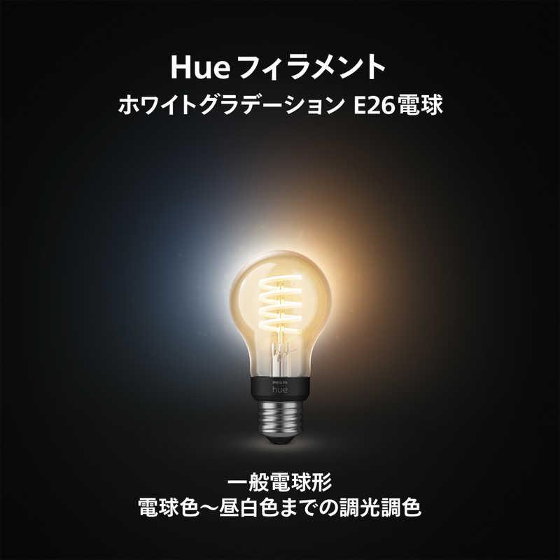 フィリップス PHILIPS Philips Hue フィラメント ホワイト