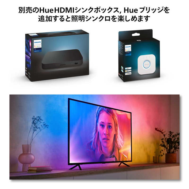 フィリップス PHILIPS Philips Hue Play グラデーションライト