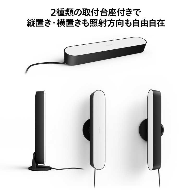 フィリップス PHILIPS Philips Hue Play ライトバー 2本セット PHBAR2